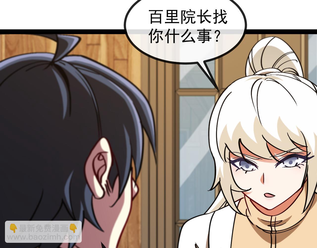 🍱神级升级系统 第153话:  岛屿下方 第16页
