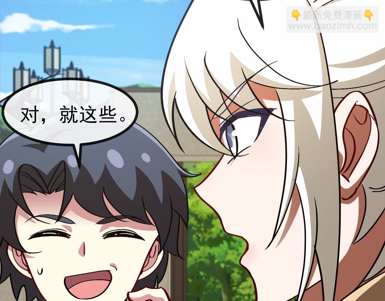 🍱神级升级系统 第153话:  岛屿下方 第18页