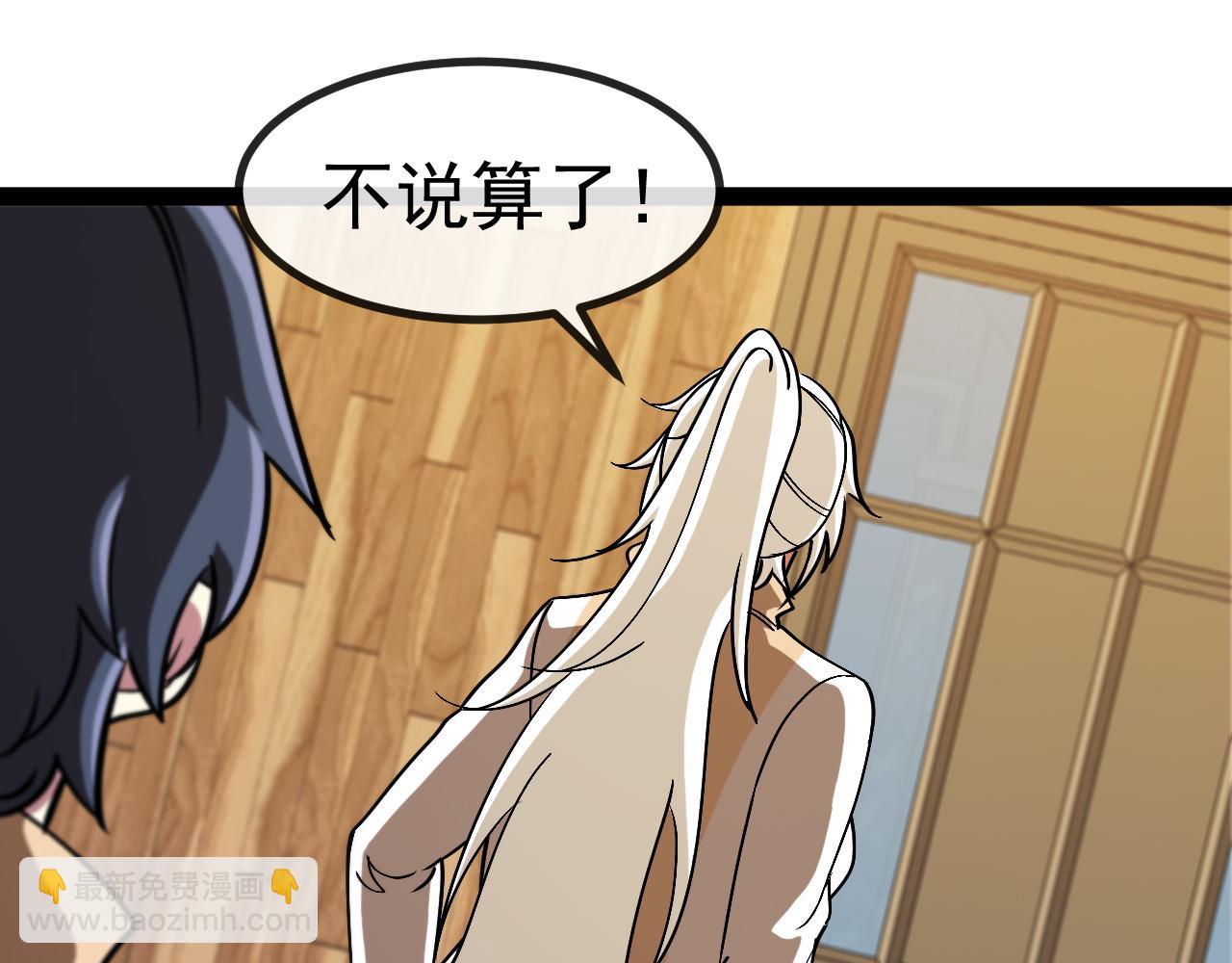 🍱神级升级系统 第153话:  岛屿下方 第20页