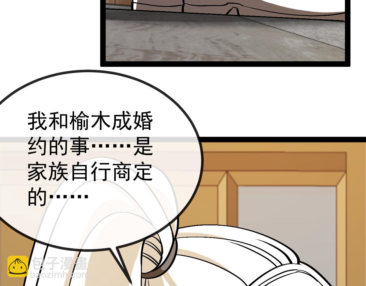 🍱神级升级系统 第153话:  岛屿下方 第23页
