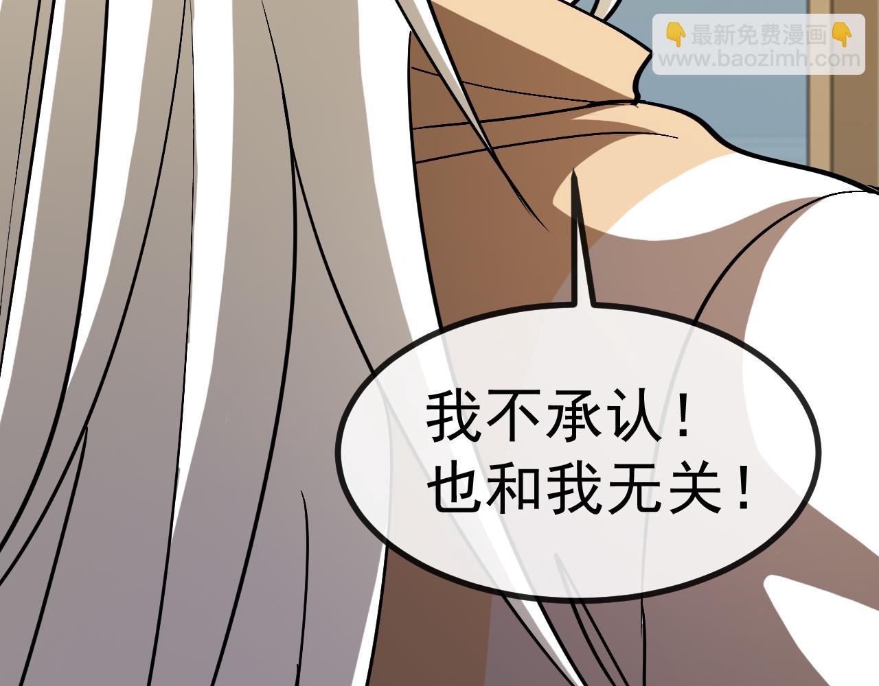 🍱神级升级系统 第153话:  岛屿下方 第25页