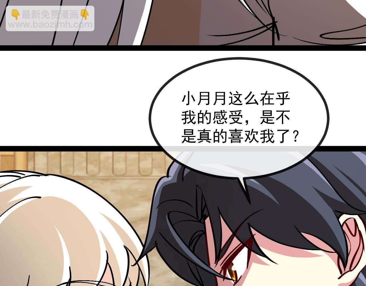 🍱神级升级系统 第153话:  岛屿下方 第26页
