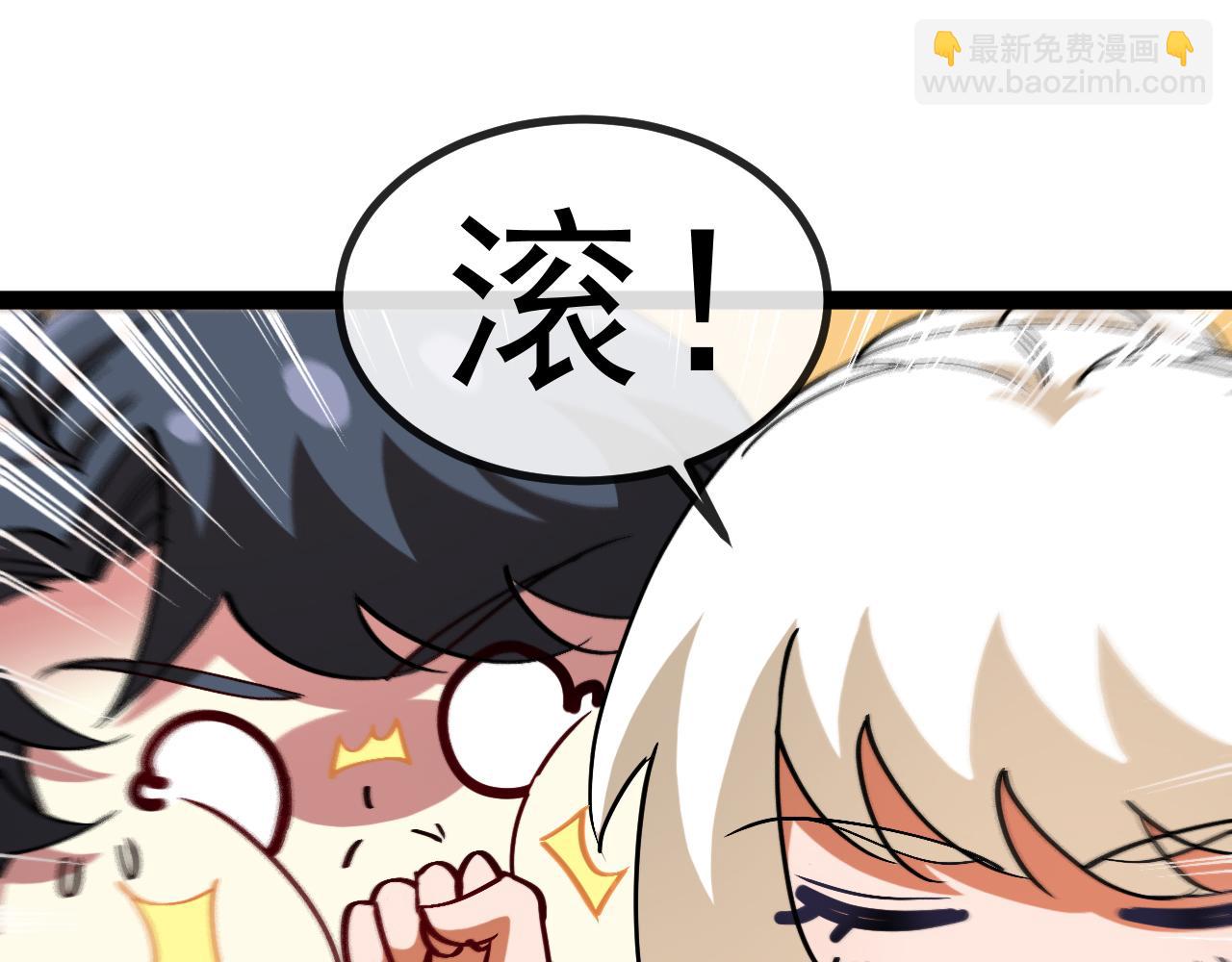 🍱神级升级系统 第153话:  岛屿下方 第28页