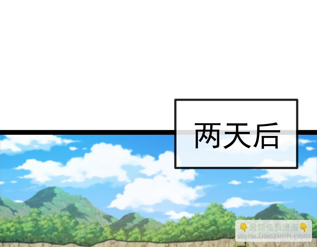 🍱神级升级系统 第153话:  岛屿下方 第30页