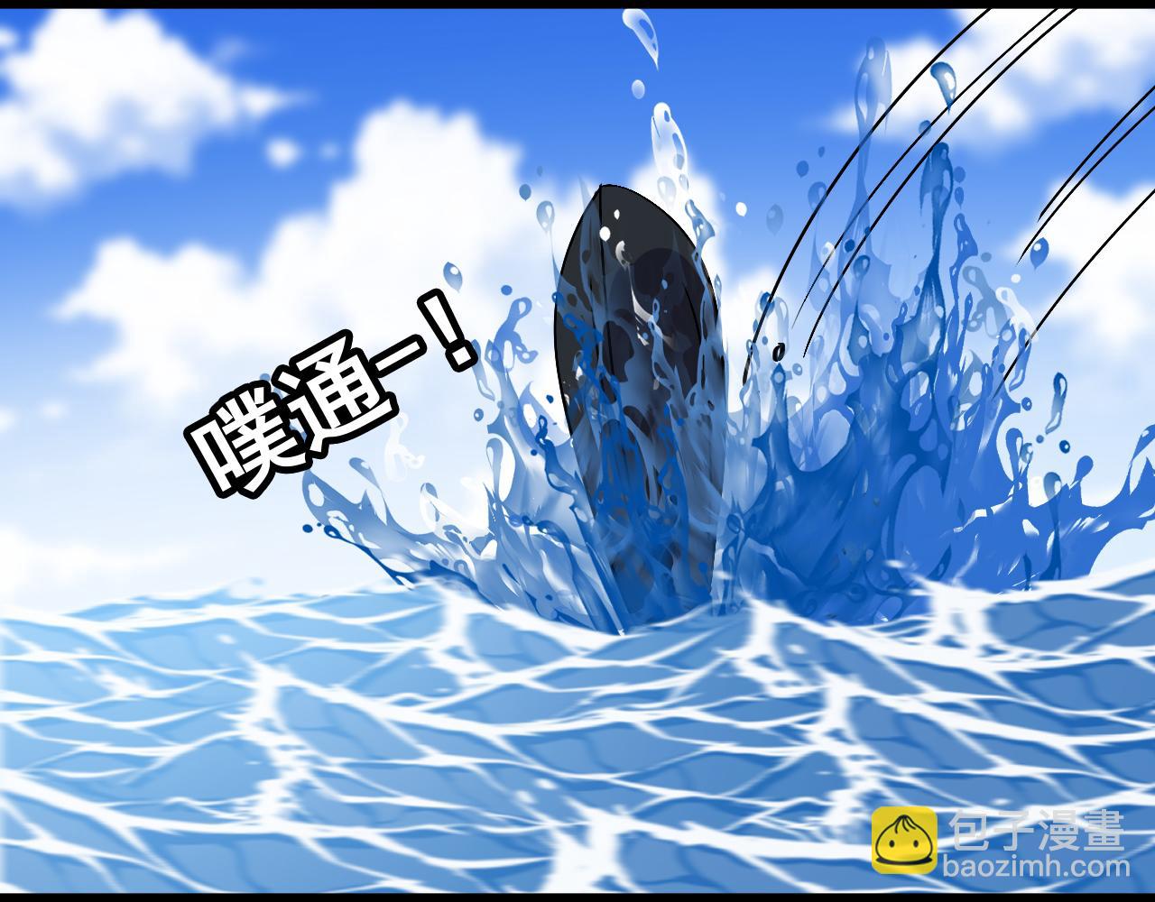 🍱神级升级系统 第153话:  岛屿下方 第43页