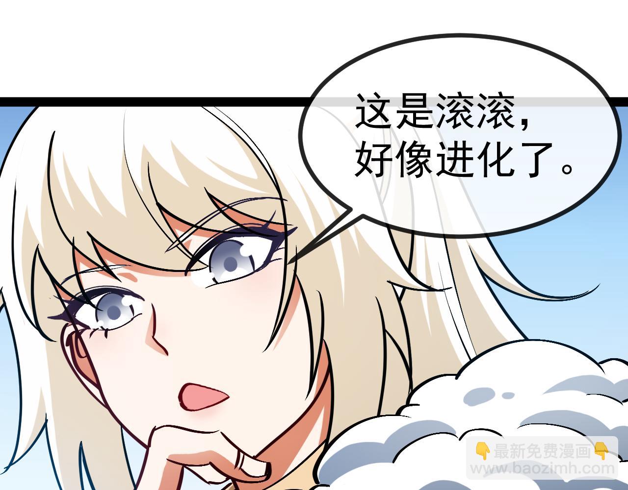 🍱神级升级系统 第153话:  岛屿下方 第5页