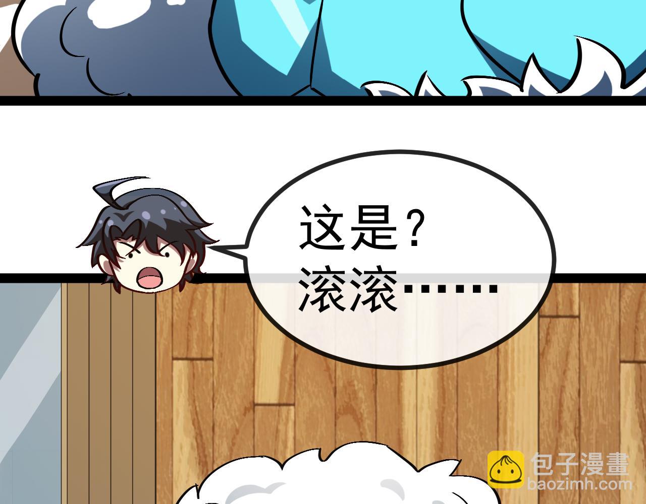 🍱神级升级系统 第153话:  岛屿下方 第7页