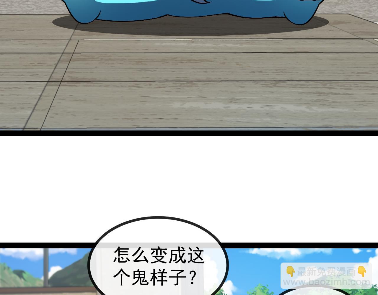 🍱神级升级系统 第153话:  岛屿下方 第9页