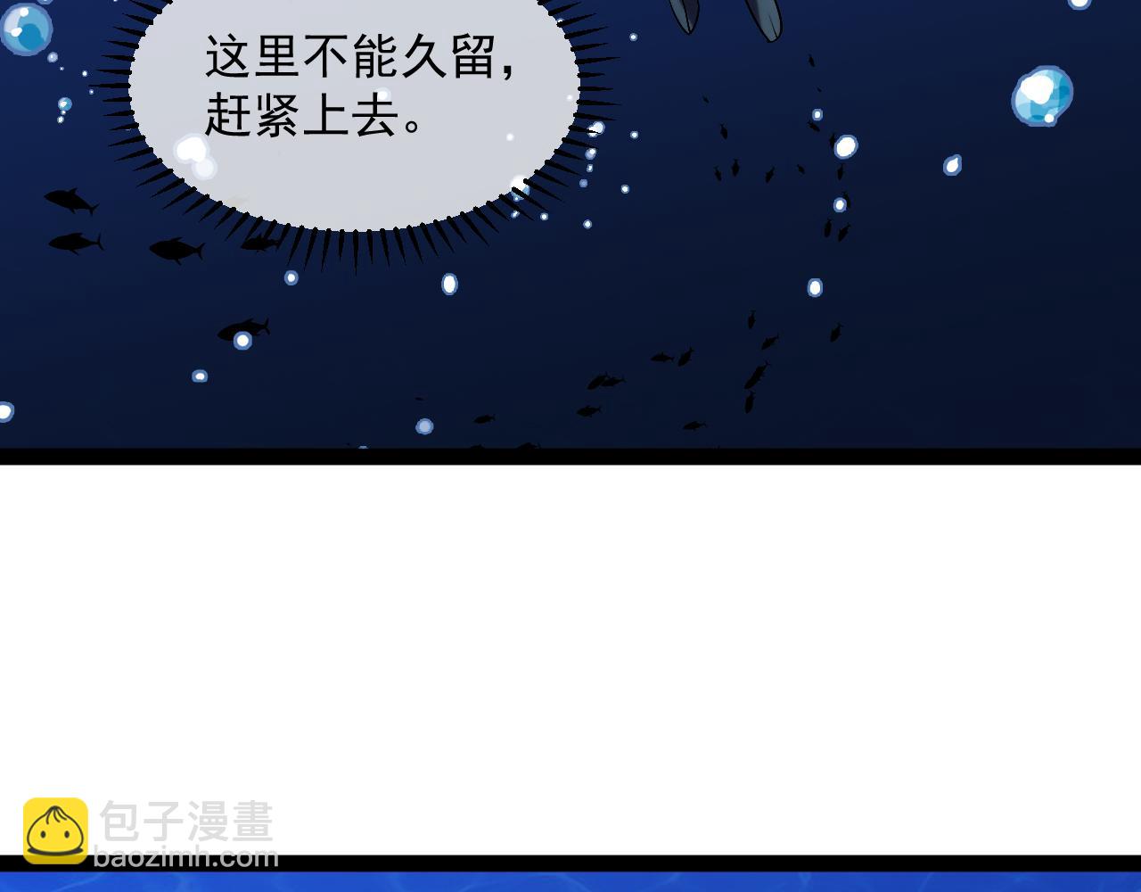 🍱神级升级系统 第155话：八阶黑鲸 第12页