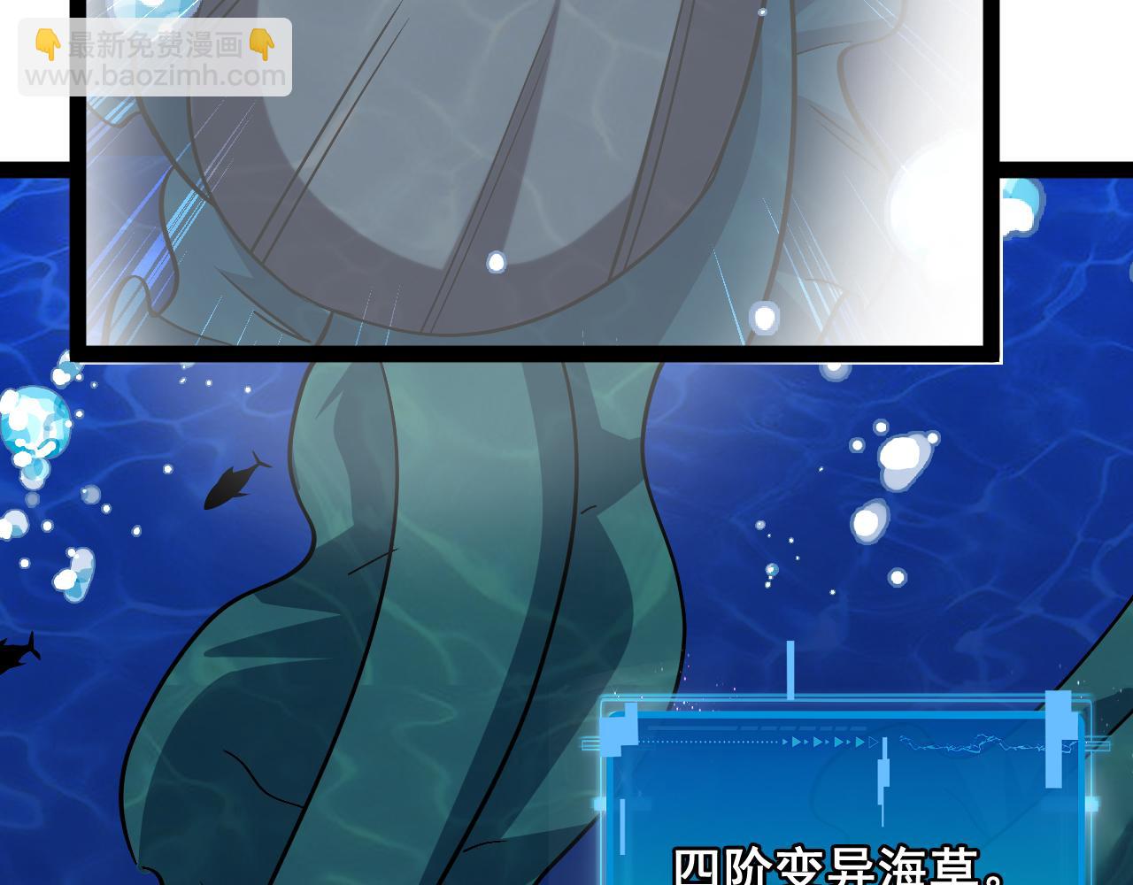 🍱神级升级系统 第155话：八阶黑鲸 第17页
