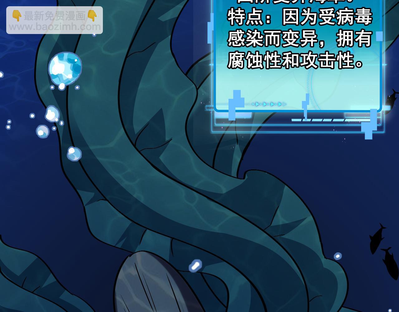 🍱神级升级系统 第155话：八阶黑鲸 第18页