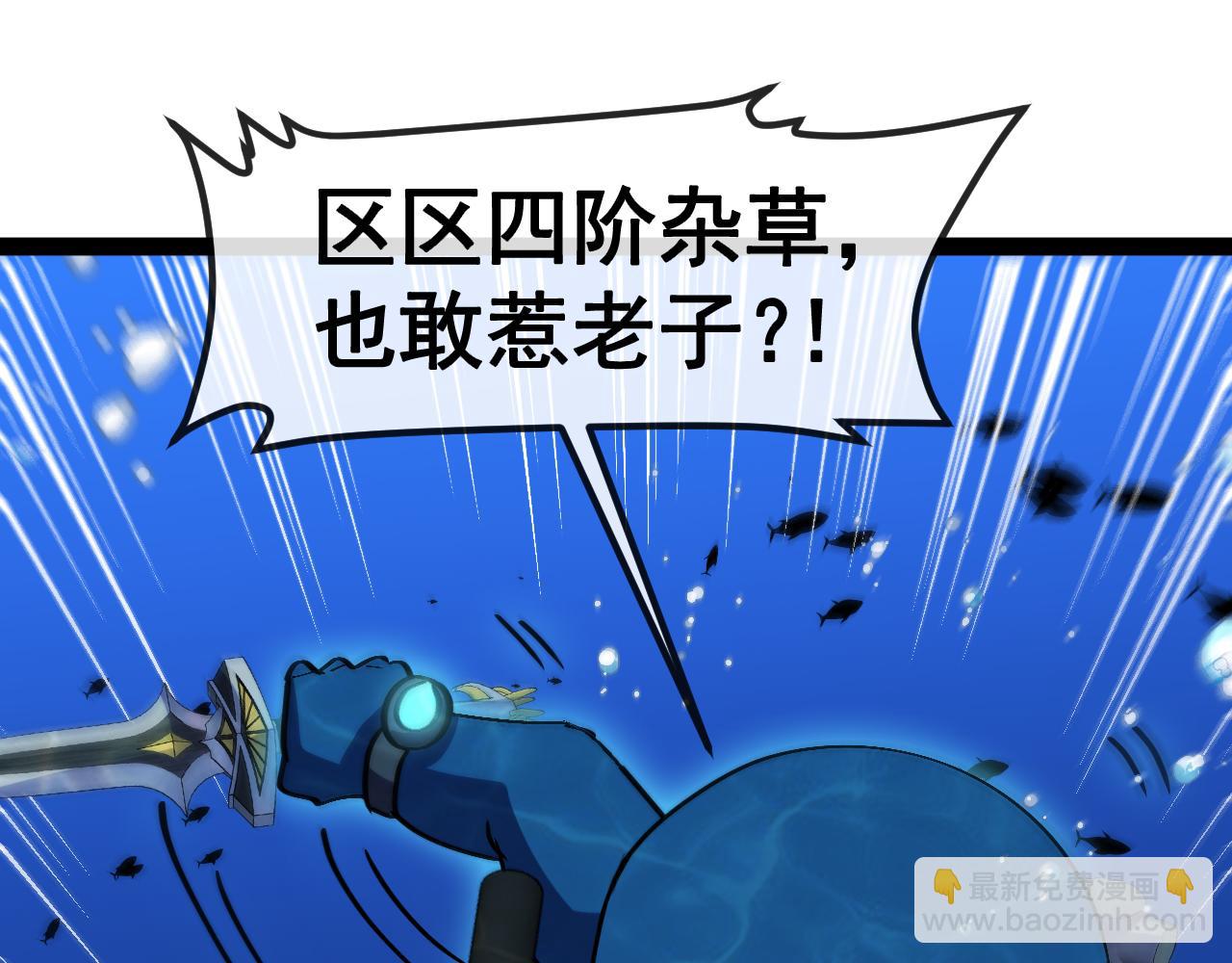 🍱神级升级系统 第155话：八阶黑鲸 第22页
