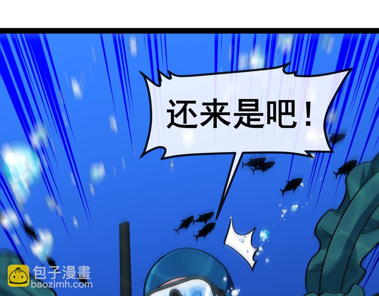 🍱神级升级系统 第155话：八阶黑鲸 第28页