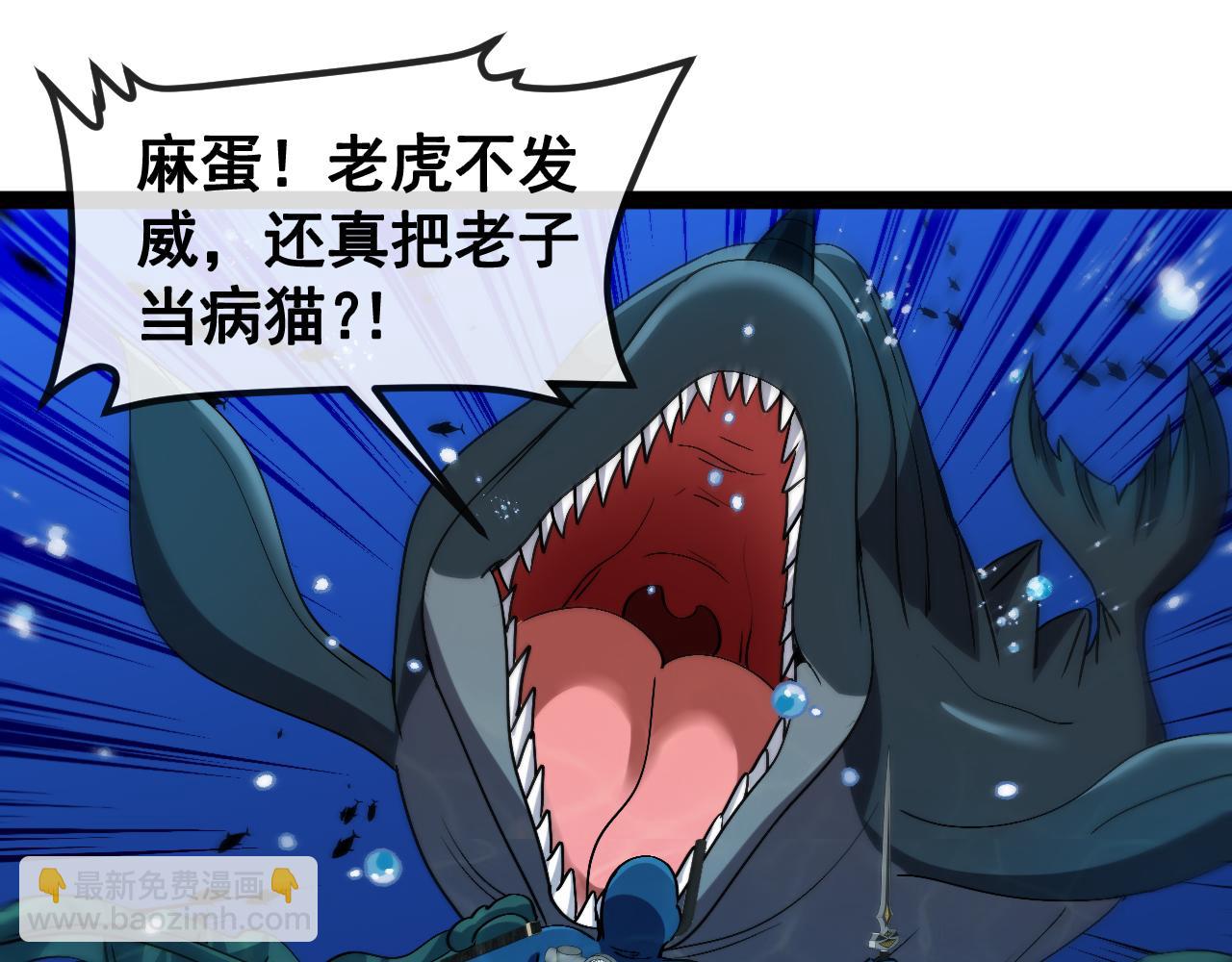 🍱神级升级系统 第155话：八阶黑鲸 第32页