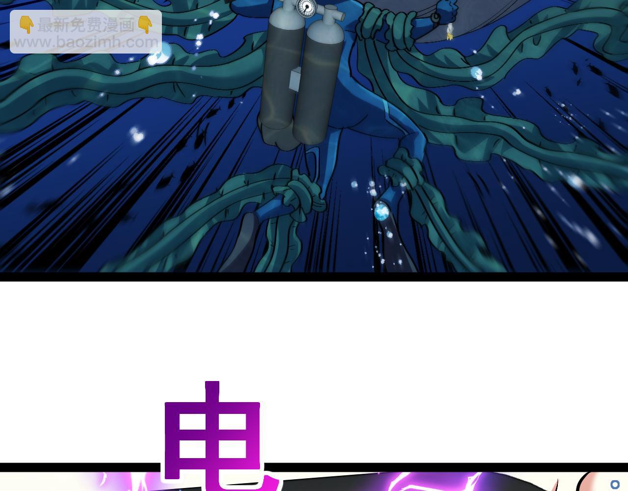 🍱神级升级系统 第155话：八阶黑鲸 第33页