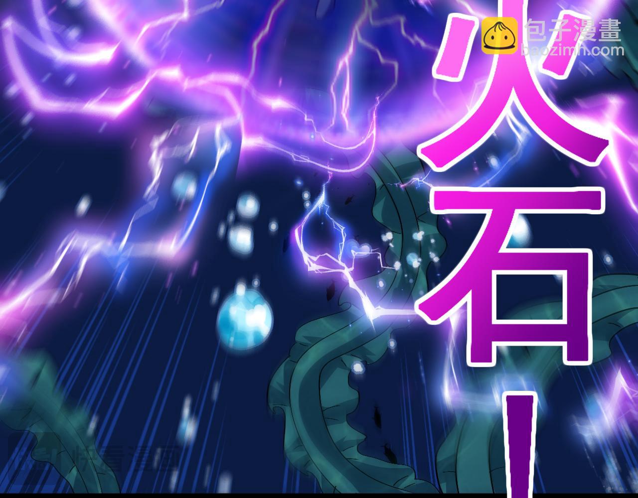 🍱神级升级系统 第155话：八阶黑鲸 第37页
