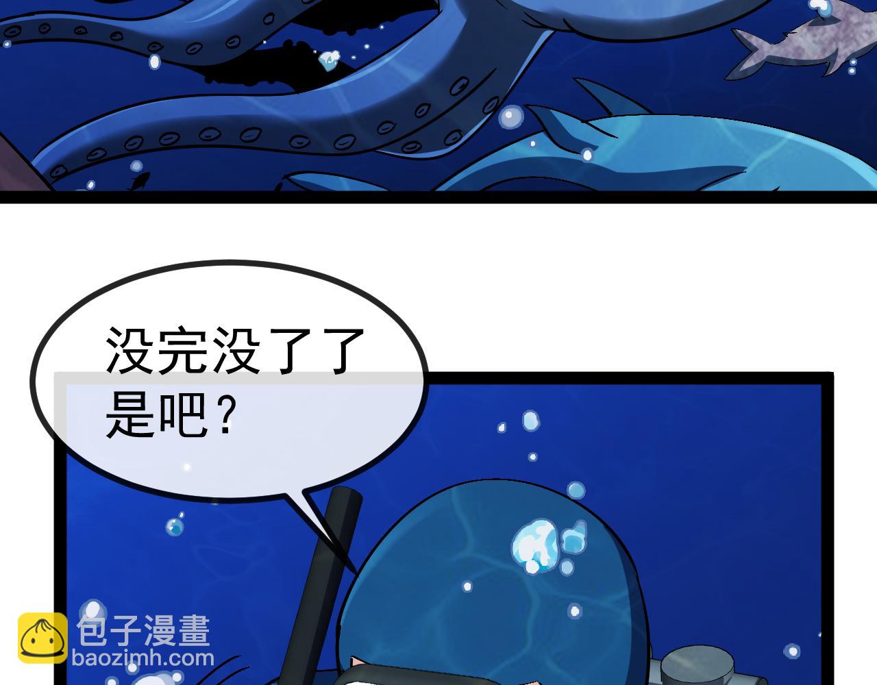 🍱神级升级系统 第155话：八阶黑鲸 第40页