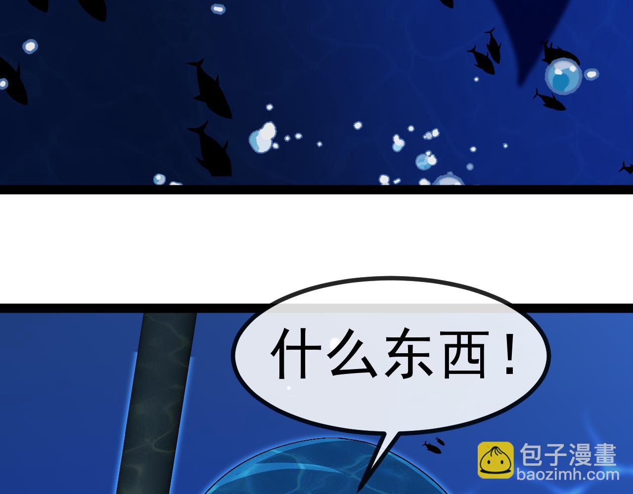 🍱神级升级系统 第155话：八阶黑鲸 第49页