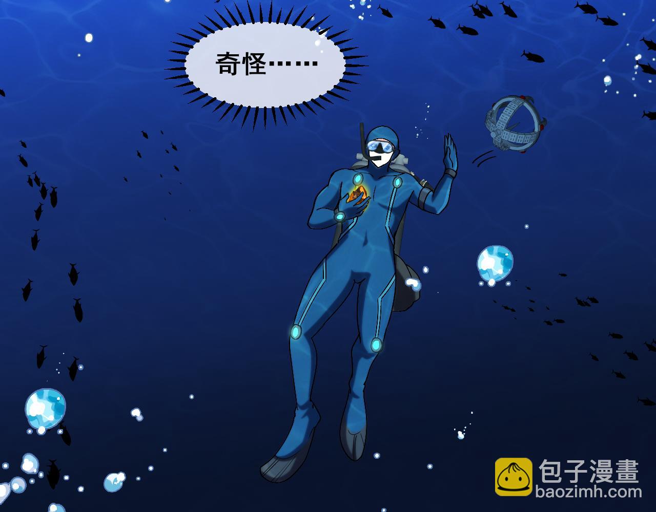 🍱神级升级系统 第155话：八阶黑鲸 第7页