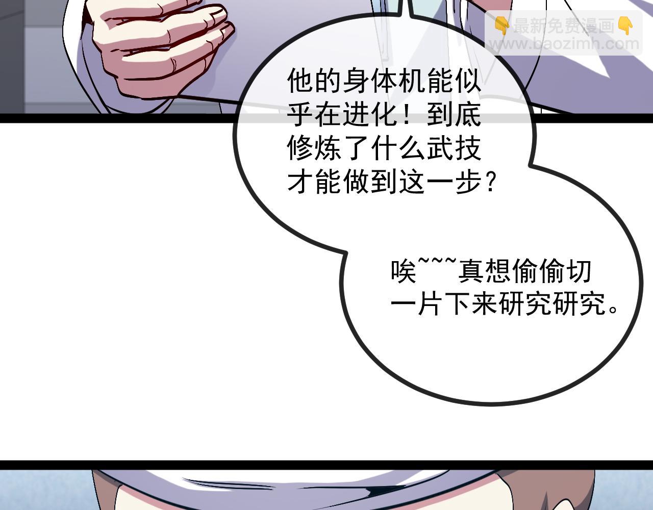 🍱神级升级系统 第157话  满血复活 第10页