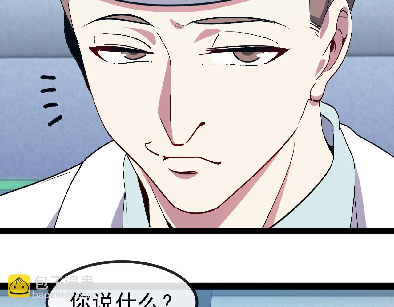 🍱神级升级系统 第157话  满血复活 第11页
