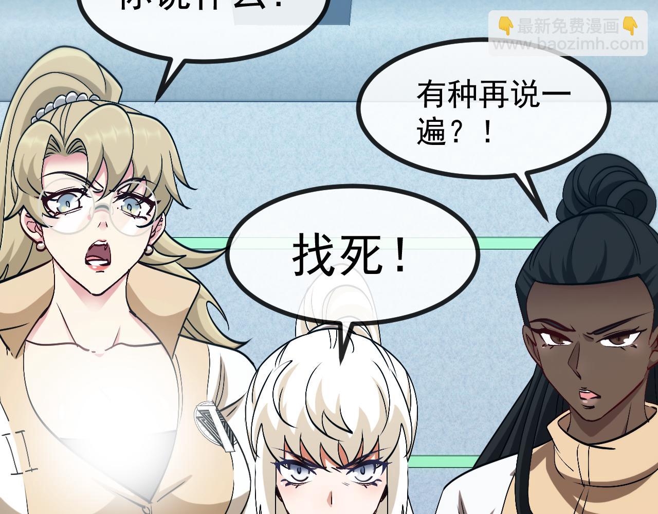 🍱神级升级系统 第157话  满血复活 第12页
