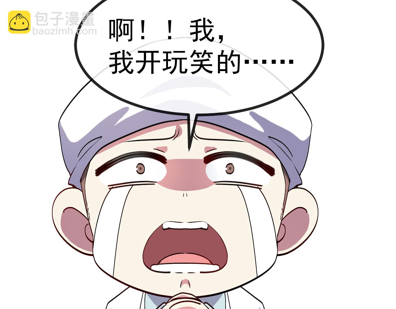 🍱神级升级系统 第157话  满血复活 第15页