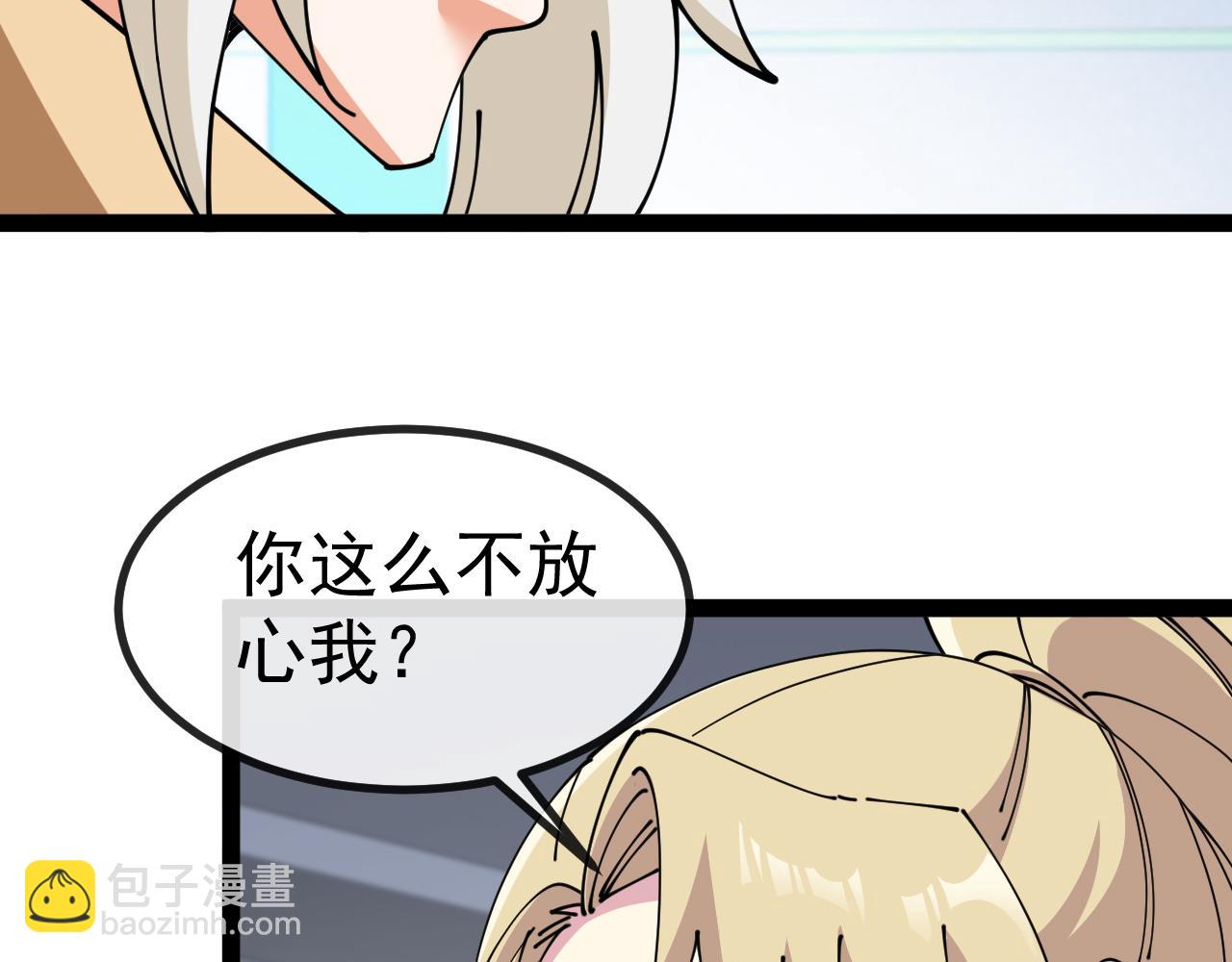 🍱神级升级系统 第157话  满血复活 第21页