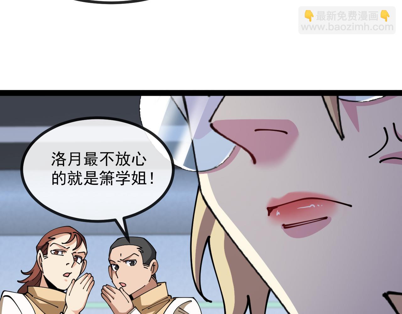 🍱神级升级系统 第157话  满血复活 第23页