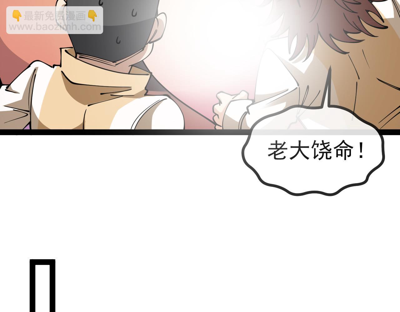 🍱神级升级系统 第157话  满血复活 第29页