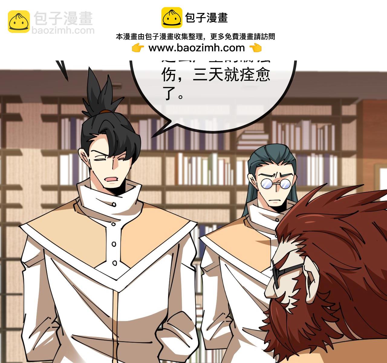 🍱神级升级系统 第157话  满血复活 第33页