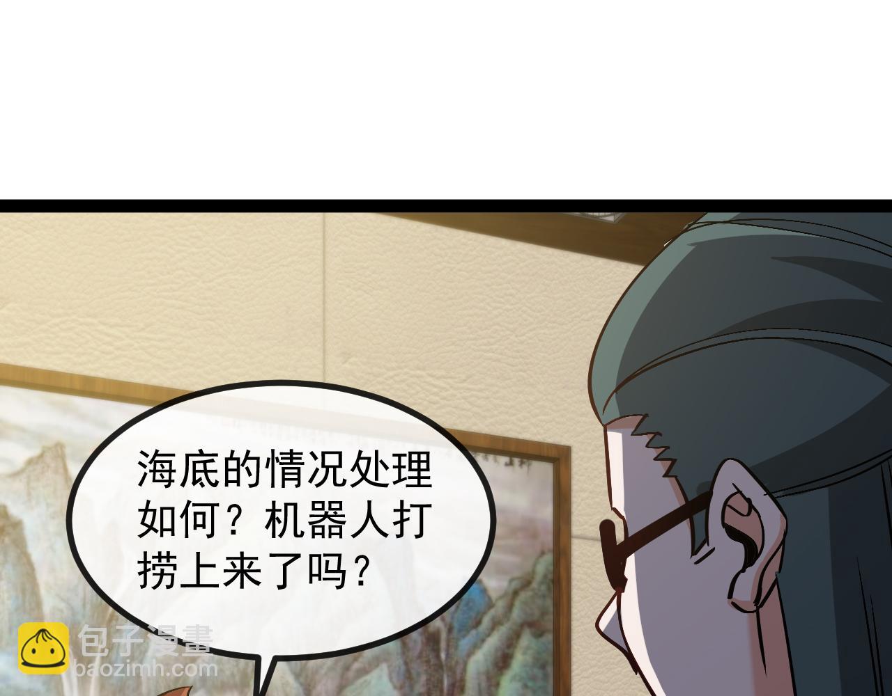 🍱神级升级系统 第157话  满血复活 第37页