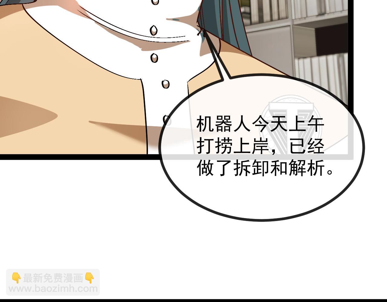 🍱神级升级系统 第157话  满血复活 第40页