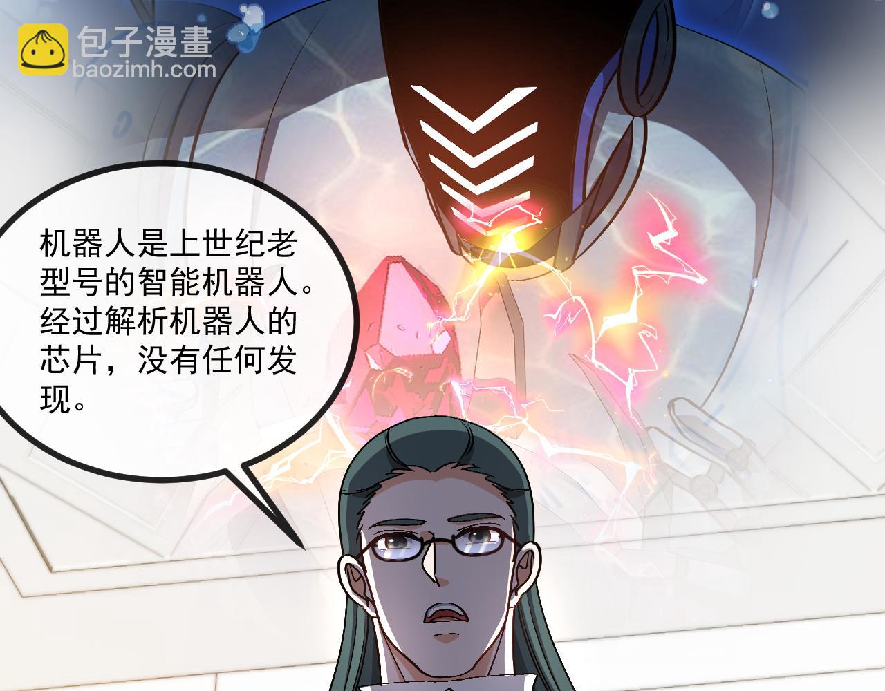 🍱神级升级系统 第157话  满血复活 第42页