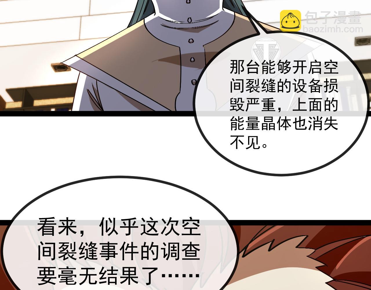🍱神级升级系统 第157话  满血复活 第43页