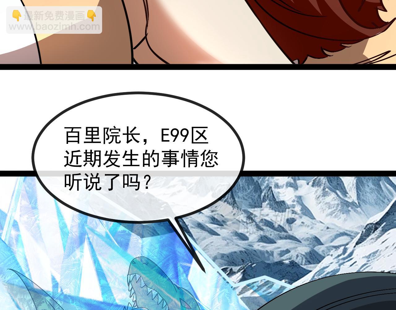 🍱神级升级系统 第157话  满血复活 第45页