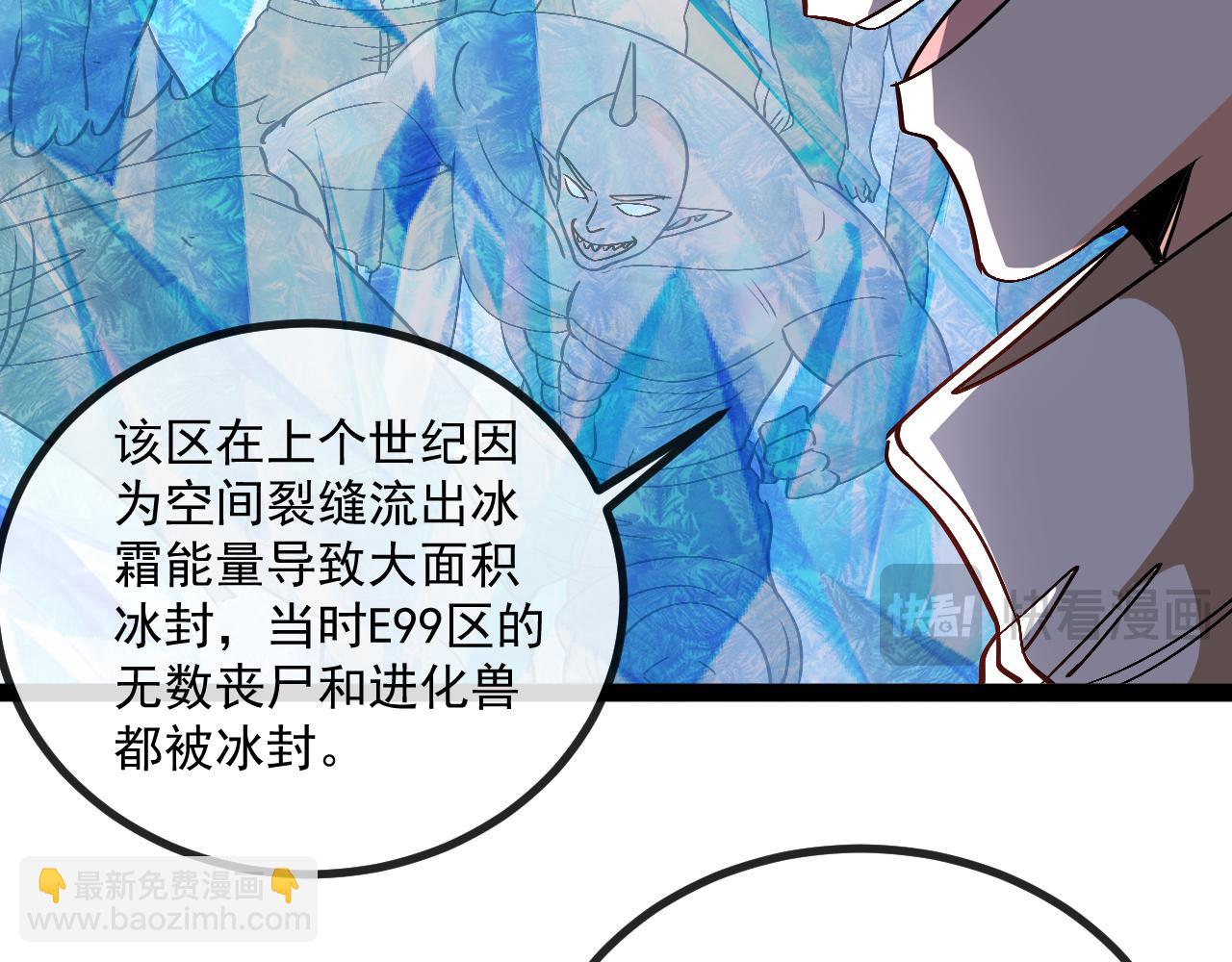🍱神级升级系统 第157话  满血复活 第47页
