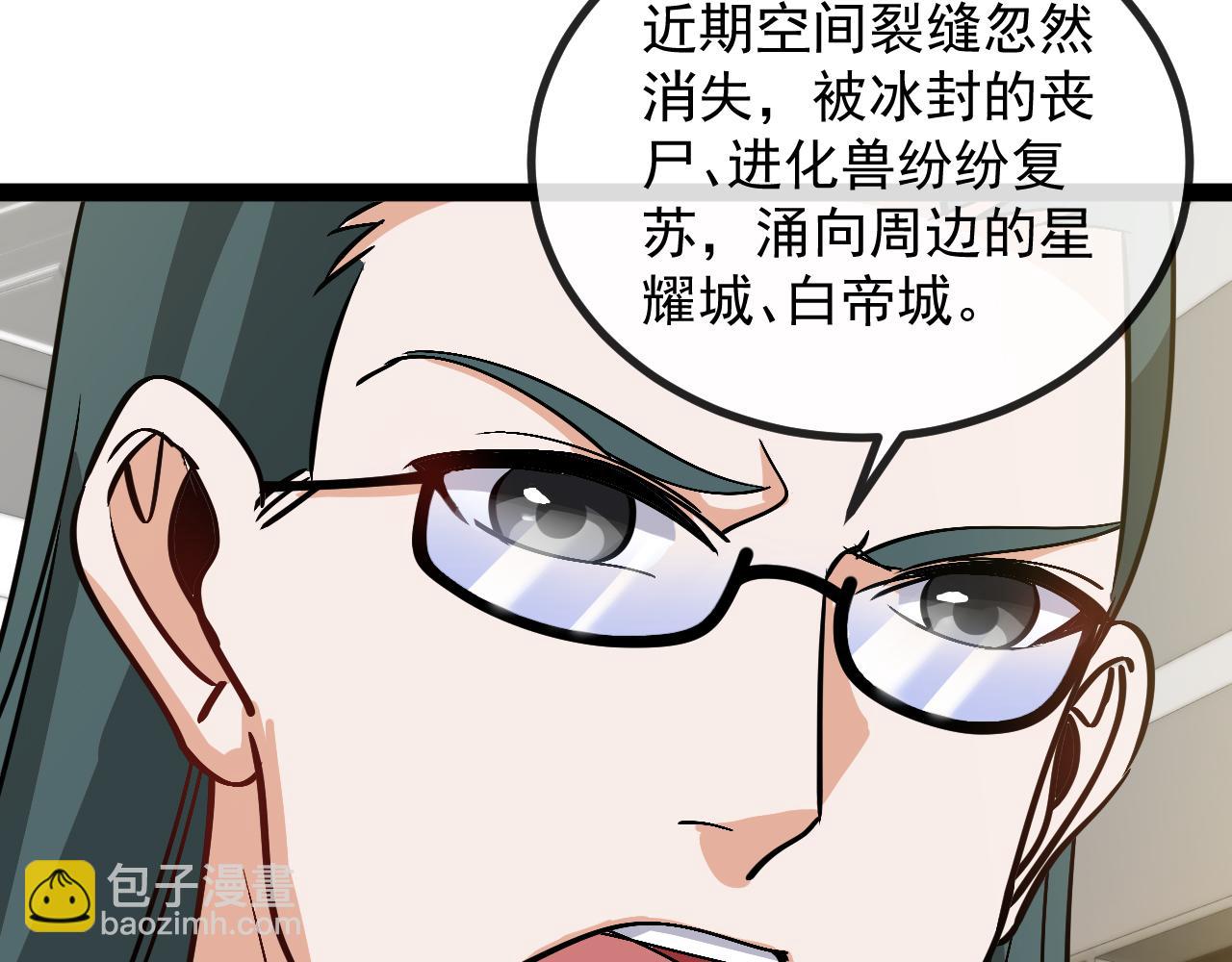 🍱神级升级系统 第157话  满血复活 第48页