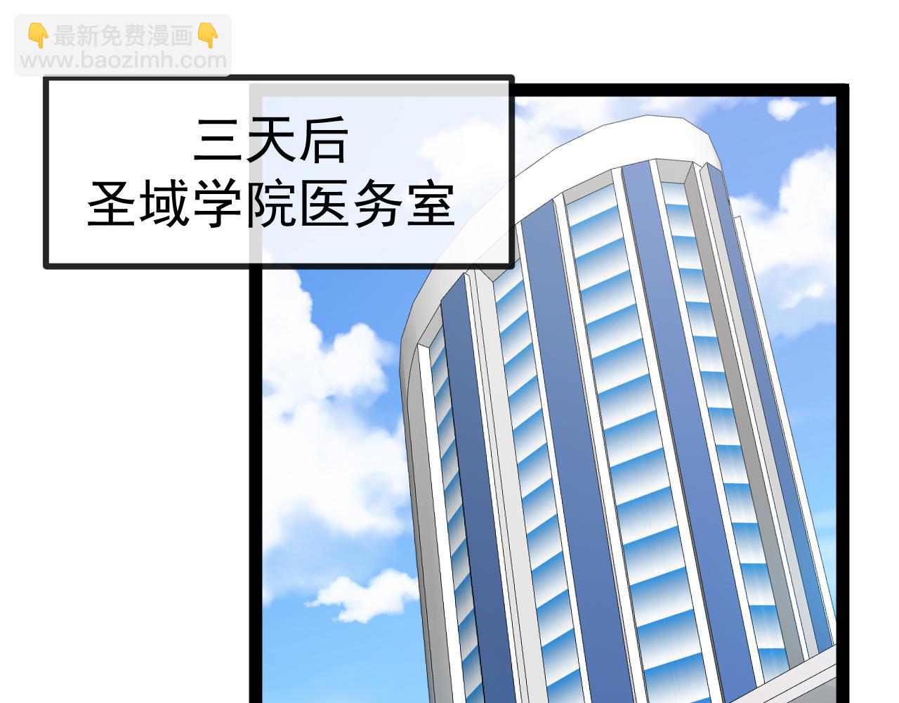 🍱神级升级系统 第157话  满血复活 第5页