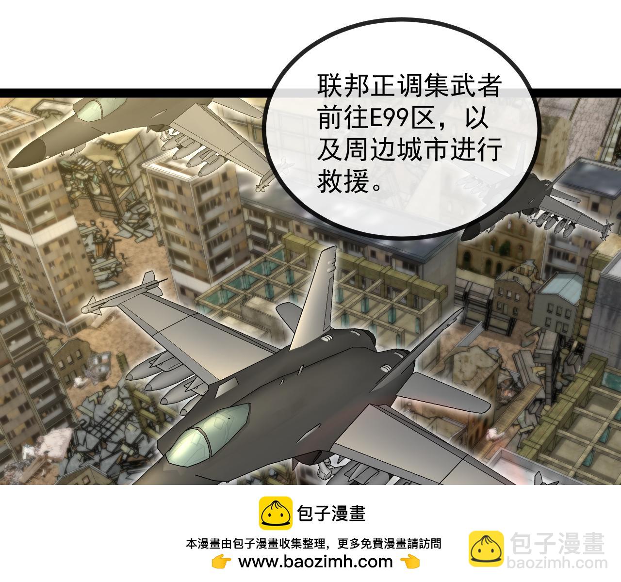 🍱神级升级系统 第157话  满血复活 第50页