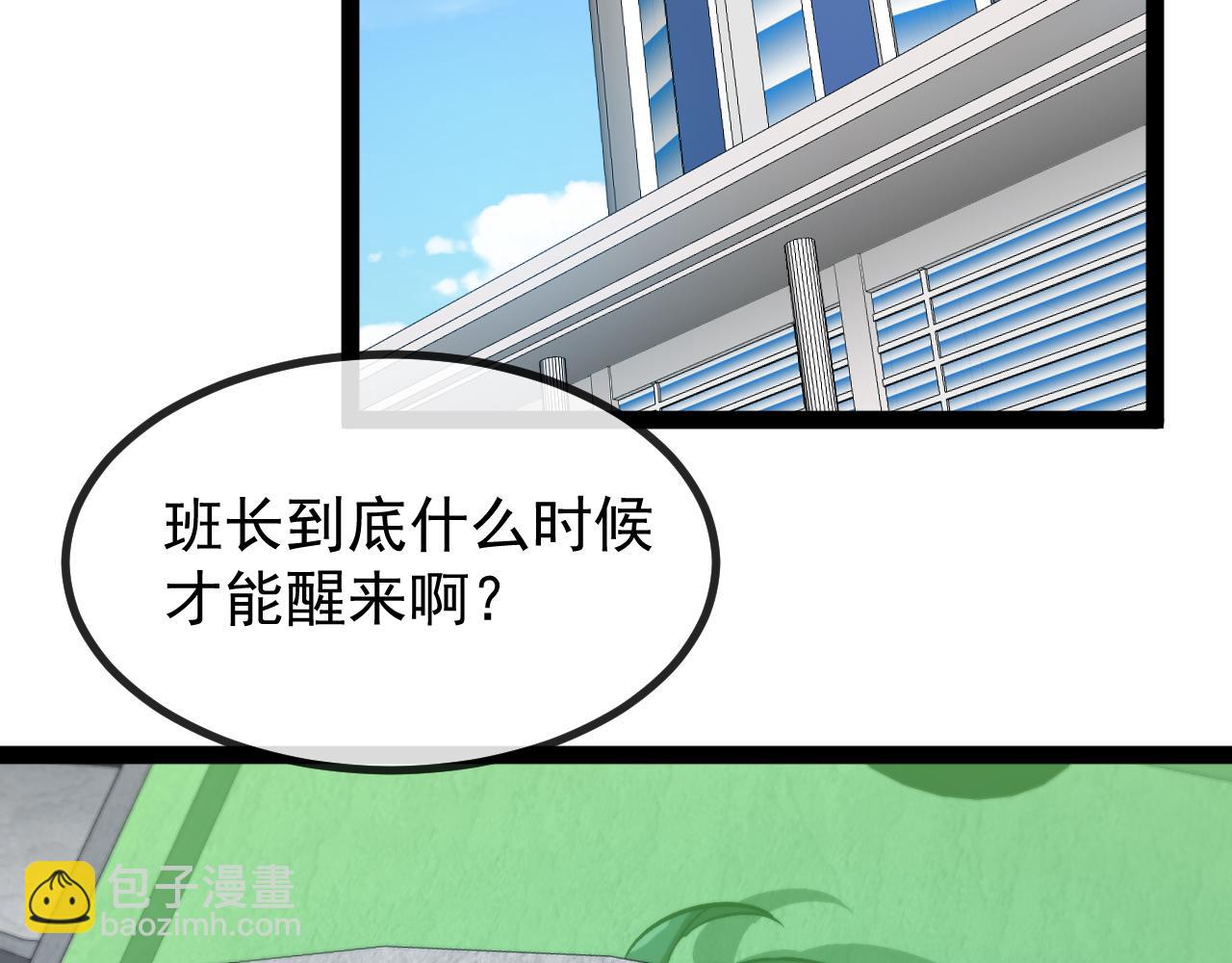 🍱神级升级系统 第157话  满血复活 第6页
