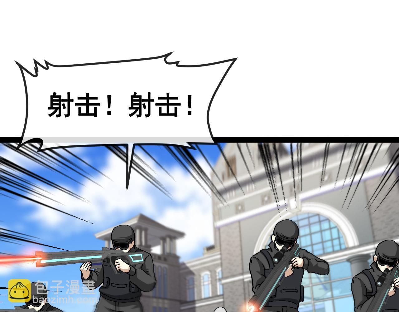 🍱神级升级系统 第159话  少年归来 第13页