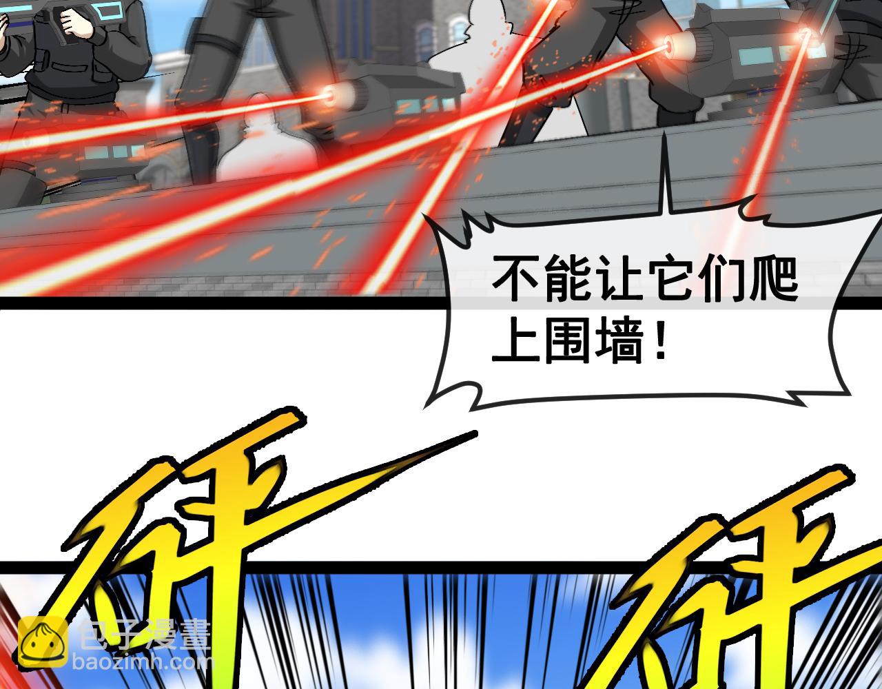 🍱神级升级系统 第159话  少年归来 第14页