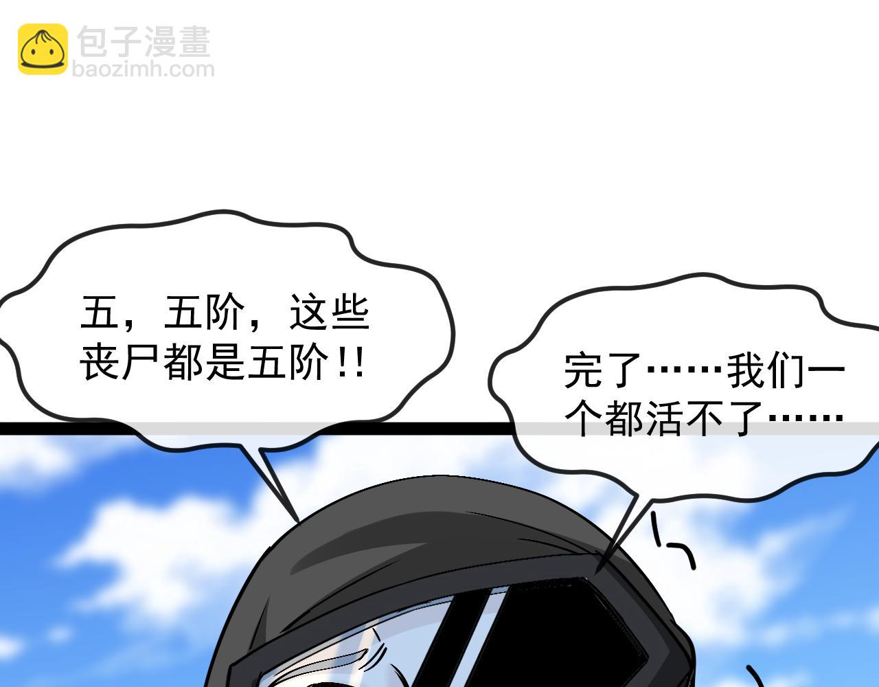 🍱神级升级系统 第159话  少年归来 第19页