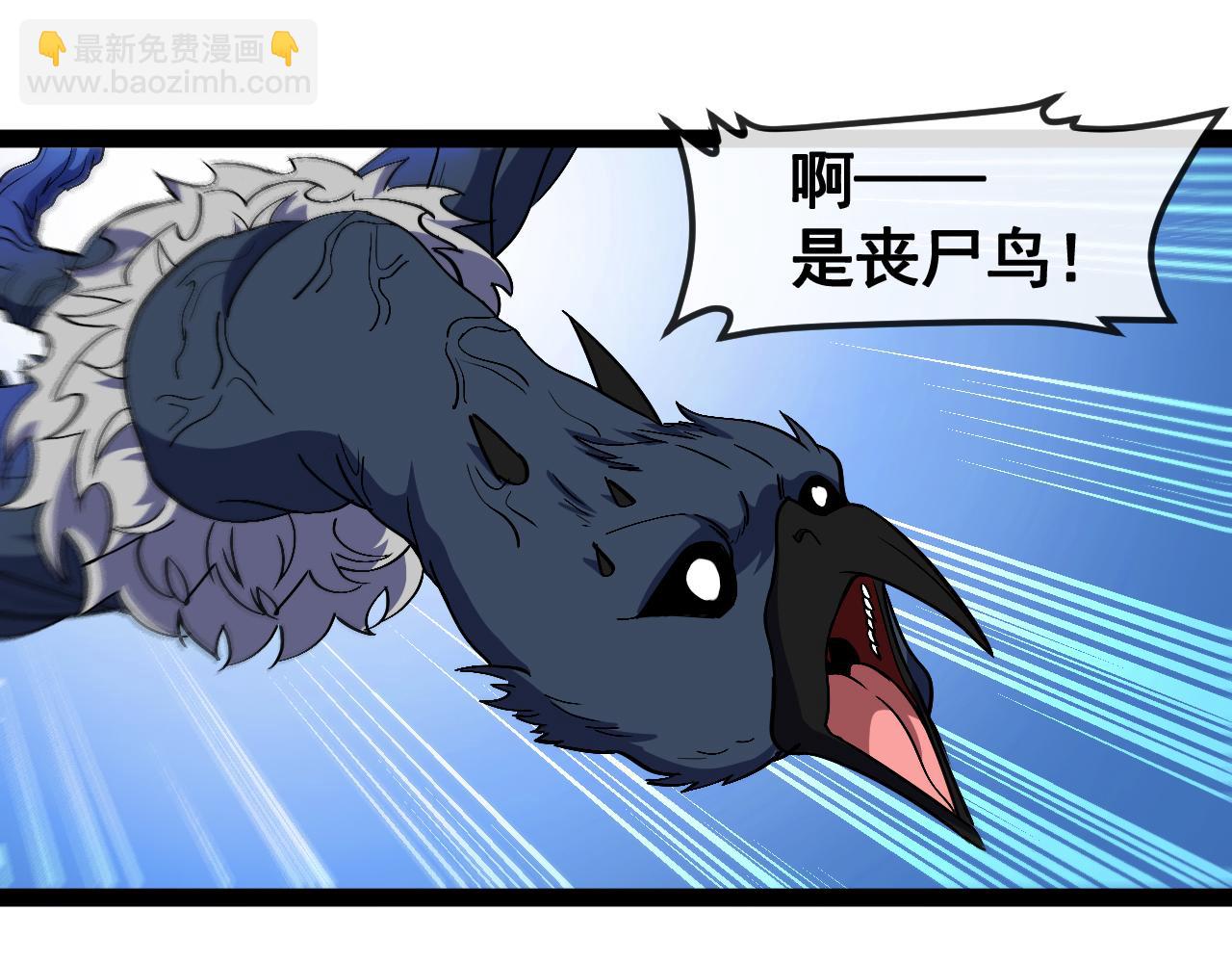 🍱神级升级系统 第159话  少年归来 第21页