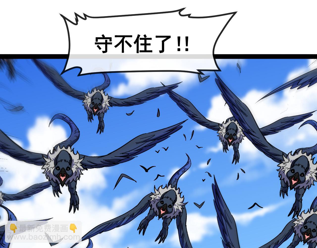 🍱神级升级系统 第159话  少年归来 第22页