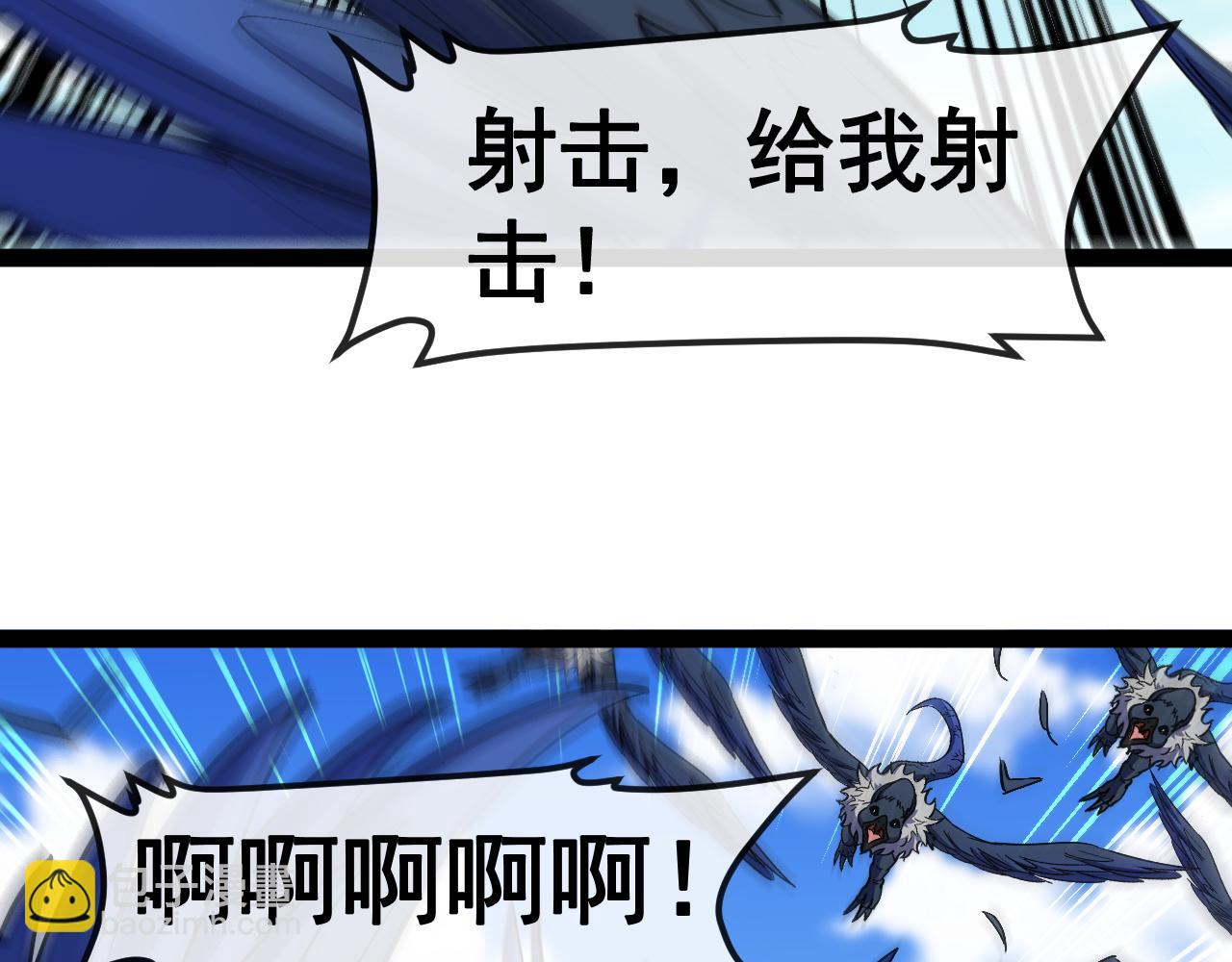 🍱神级升级系统 第159话  少年归来 第24页