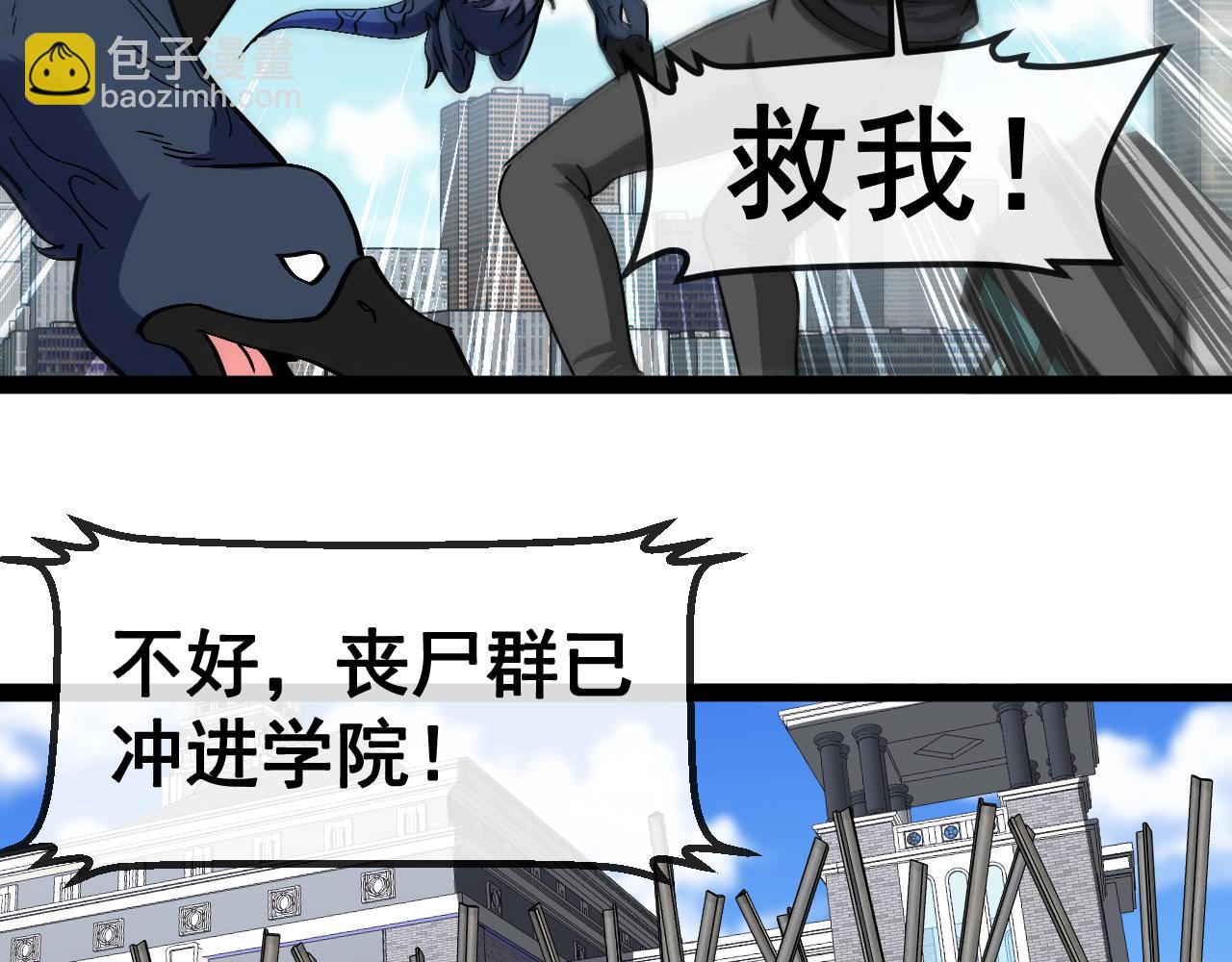 🍱神级升级系统 第159话  少年归来 第26页