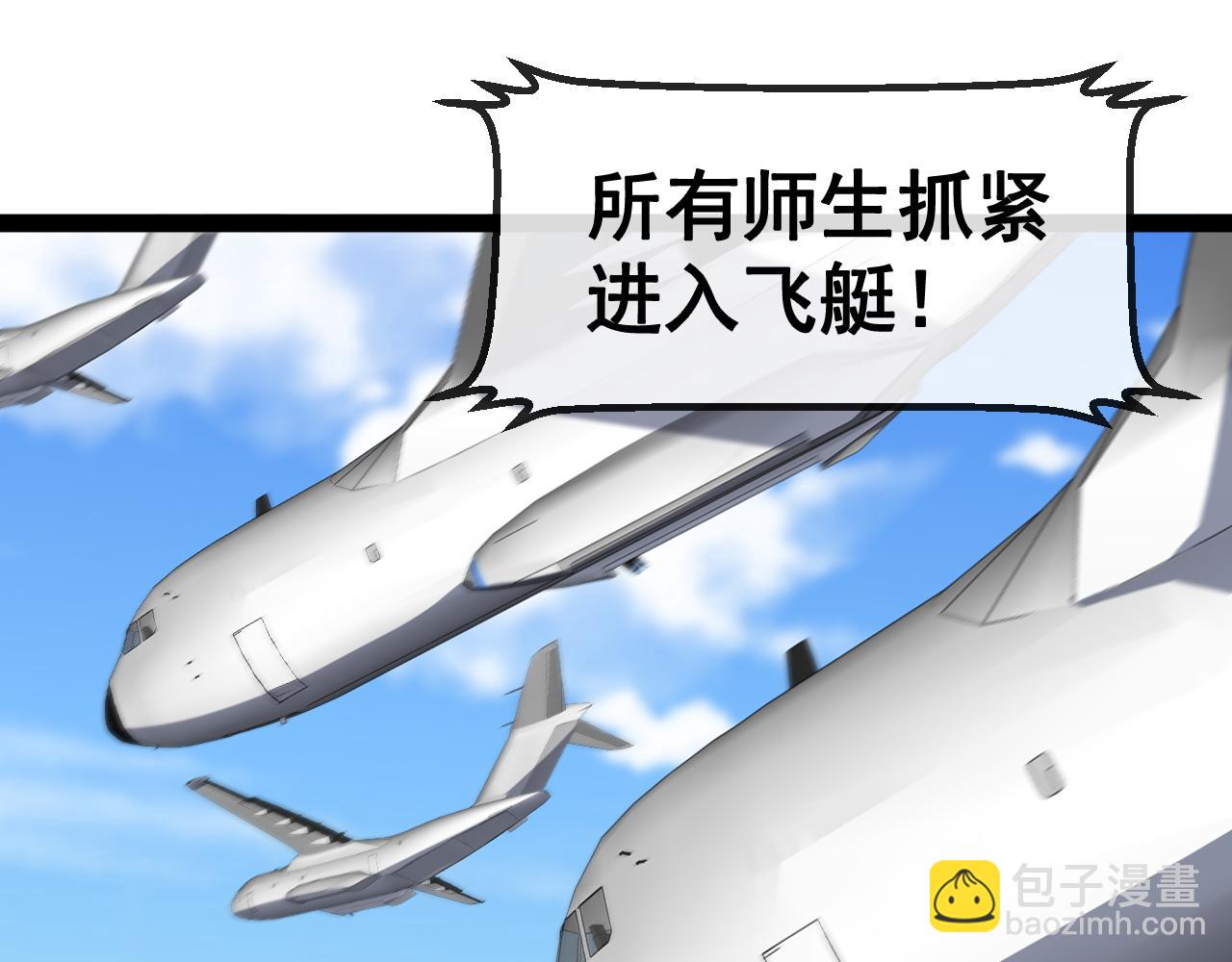 🍱神级升级系统 第159话  少年归来 第28页