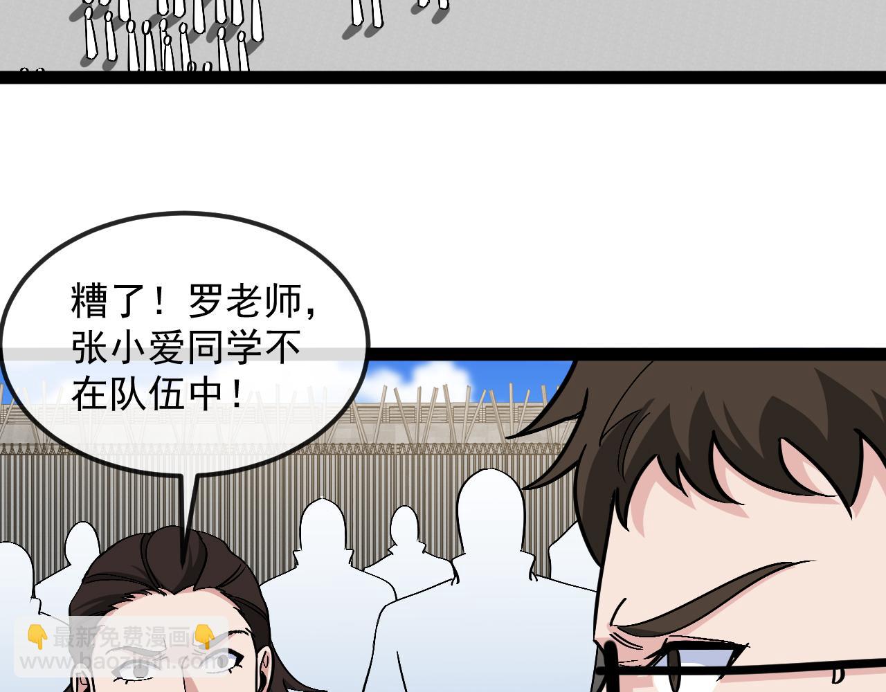 🍱神级升级系统 第159话  少年归来 第33页